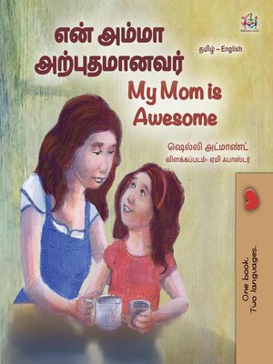 cover image of என் அம்மா அற்புதமானவர் / My Mom is Awesome